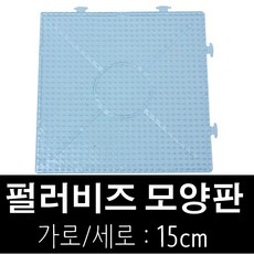 펄러비즈부자재