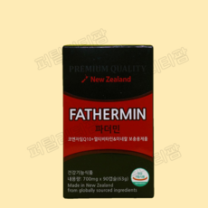 파더민