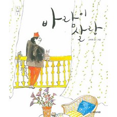 바람이분다살아야겠다