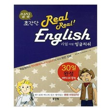 싱싱잉글리시