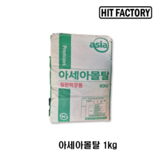 시멘트 1kg, 물만부워 바로쓰는 몰탈 1kg, 1개