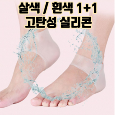 발뒤꿈치무좀