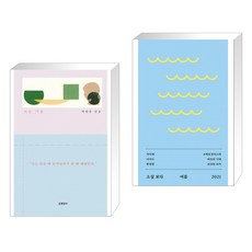 소설보다여름2021