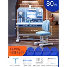 초등입학책상 신학기 높낮이 각도 조절 초등학생 어린이 학생 서랍형 책상 의자세트, 블루/ 기본증정+향균의자