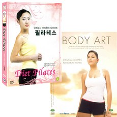 DVD2종 제시카고메즈의 바디아트+ 이지원 다이어트 필라테스 초급고급편 (2disc)