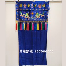 불교 용품 1메터 퀄리티 자수품 불장 문발 배경 불상 불감 용문 구슬 연극은 쌍용 감로문, 블루 1메터