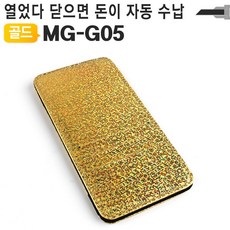 골프 요술지갑 MG-G05 머니클립 마술지갑 패션지갑