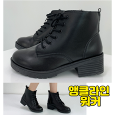 여성워커 군화 가벼운 착화감 플랫워커 4cm