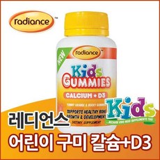[레디언스] 어린이 구미 칼슘 비타민D3 60구미, 1개, 60정