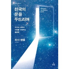 천개의우주