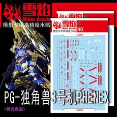 pg페넥스데칼