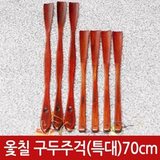 브로스코리아 옻칠 구두주걱 (특대 70cm)-장 구두헤라 구둣주걱, 1개 - 옻칠구두주걱특대