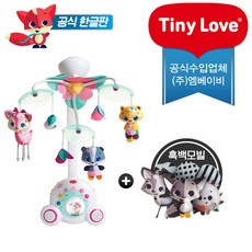 타이니러브모빌테일즈