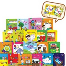 엄마랑 나랑 보드북 20권 + 색칠놀이 2권, 훈민출판사