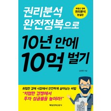 10억벌기