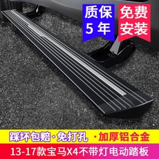 x7전동사이드스텝
