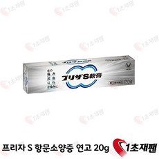 일본 프리자 S 항문소양증 연고 20g 1초재팬, 1개
