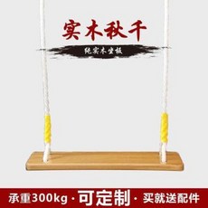 어린이실내원목그네