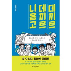 그대스스로를경영하라