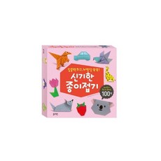 블루래빗종이접기