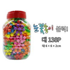 화인아트 눈꽃송이 블럭 (대 / 소), 눈송이블럭 대 138p