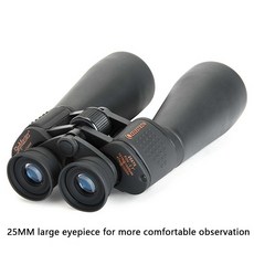 셀레스트론스카이마스터