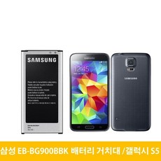 갤럭시s5밧데리