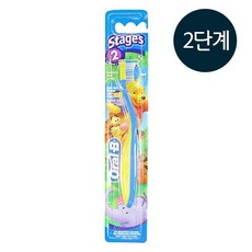 오랄비스테이지스2단계