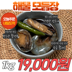 모듬장