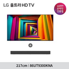 (신모델 4K화질) LG 울트라 HD TV 86형 86UT9300KNA + 사운드바