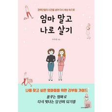 엄마예술가의시간