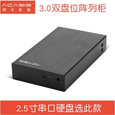 해외 Acasis 데스크탑 3.5 인치 2 직렬 포트 모바일 하드 디스크 인클로저 RAI외장하드-18431, 옵션01, 단일옵션