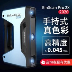 einscan-pro2x2020