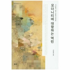 역린