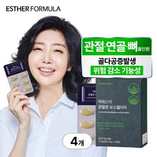 여에스더 관절엔 보스웰리아, 4개, 30정