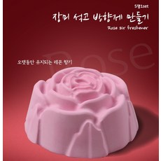 석고방향제키트