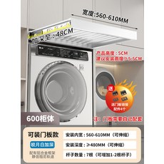 원룸 서랍형 소형 빌트인 세탁기 틈새 빨래건조대 철제, 7. 밝은 달 흰색 600mm