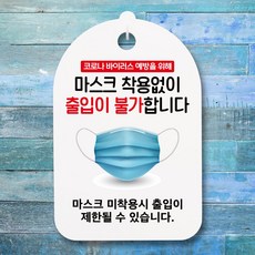 코로나명패