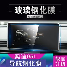 타입 아우디AG Q5L 내비게이션 강화유리 필름 자동차 센터스크린 보호필름 강화유리필름, 진취판 의 주문 고객 서비스에 연락해