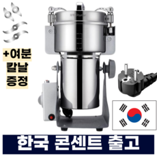 코호 곡물분쇄기 업소용 가정용 제분기 대용량 그라인더 2000g SUS304(고급), 800g >인기, .SUS430(기본), 800g >인기- .SUS430′ /></div>
<div style=