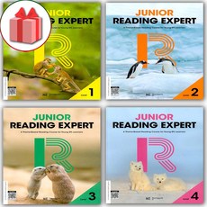 사은품+2024년 Junior Reading Expert 주니어 리딩 엑스퍼트 레벨 1~4 세트 - 전4권