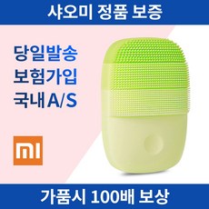 샤오미 인페이스 진동클렌저전동세안기얼굴각질제거기, 그린, 없음
