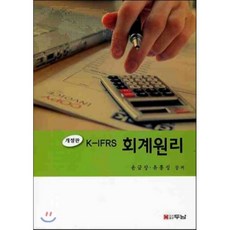 k-ifrs