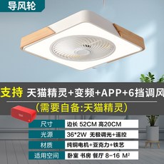 거실 실링팬 씰링팬 가정용 전등 저소음 선풍기 조명 천정 대형, 업그레이드 컨버터블 화이트 52cm 티몰요정