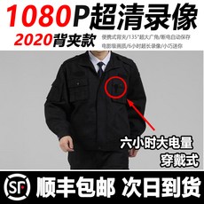 고화질 마이크로카메라 신기 미니밴 기록기형 카메라 헤드셋 휴대용, 2세대 해상도 업그레이드 백 + 공식 표준 분배