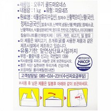 오뚜기비건마요네즈