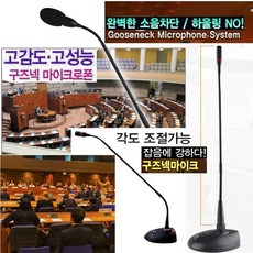 강대상마이크