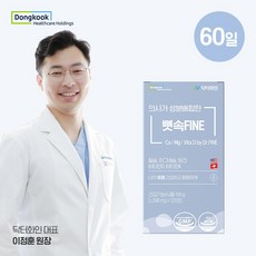 닥터화인 칼슘영양제 칼마디 뼛속화인 1300mg X 120정 칼슘 마그네슘 비타민D 임산부칼슘, 1개