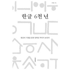 소중한한글