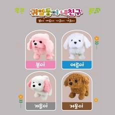 아기끌고다니는강아지장난감